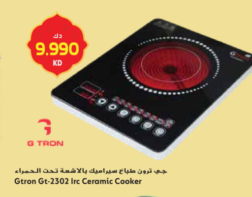 available at Grand Hyper in Kuwait - Ahmadi Governorate