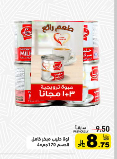 available at أسواق رامز in مملكة العربية السعودية, السعودية, سعودية - حفر الباطن
