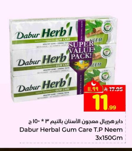 available at هايبر الوفاء in مملكة العربية السعودية, السعودية, سعودية - جدة