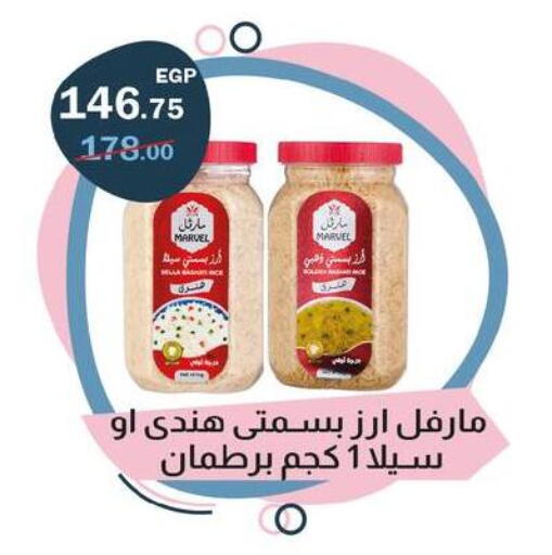 available at Flamingo Hyper Market in Egypt - Cairo