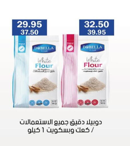 available at Flamingo Hyper Market in Egypt - Cairo