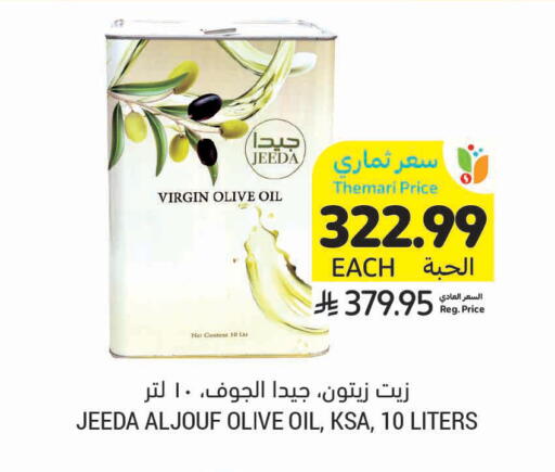 available at Tamimi Market in KSA, Saudi Arabia, Saudi - Al Hasa