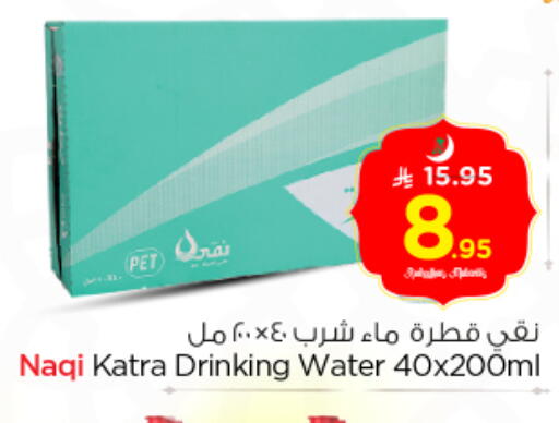 available at نستو in مملكة العربية السعودية, السعودية, سعودية - الرياض