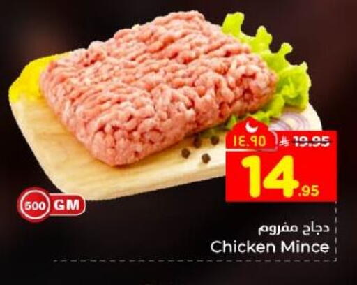 available at Hyper Al Wafa in KSA, Saudi Arabia, Saudi - Dammam