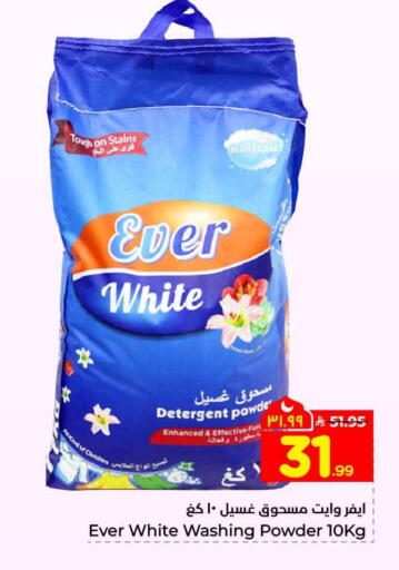 available at هايبر الوفاء in مملكة العربية السعودية, السعودية, سعودية - جدة