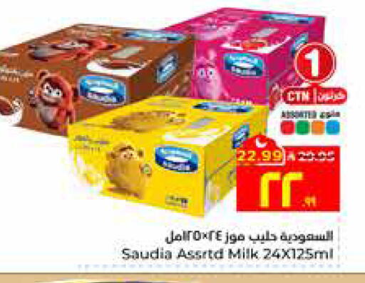 available at هايبر الوفاء in مملكة العربية السعودية, السعودية, سعودية - الأحساء‎