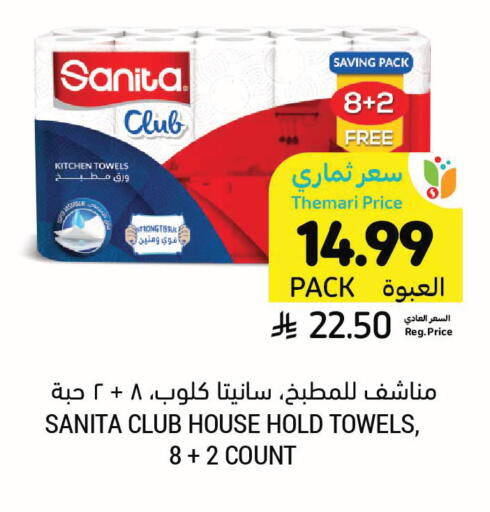 available at Tamimi Market in KSA, Saudi Arabia, Saudi - Tabuk