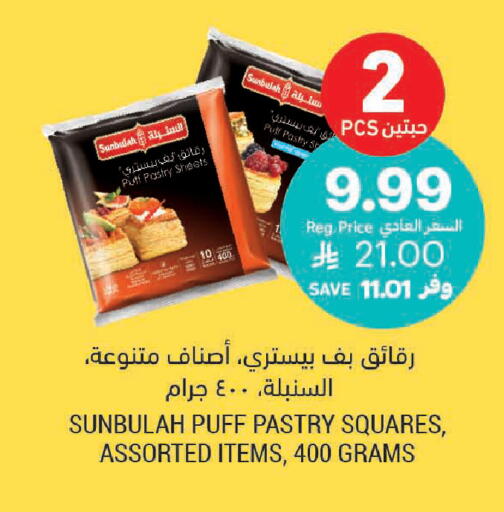 available at Tamimi Market in KSA, Saudi Arabia, Saudi - Khafji