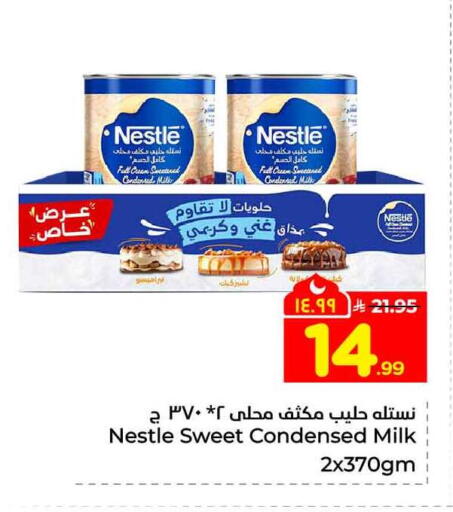 available at Hyper Al Wafa in KSA, Saudi Arabia, Saudi - Riyadh