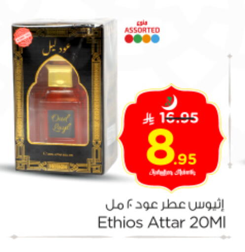 available at نستو in مملكة العربية السعودية, السعودية, سعودية - الرياض