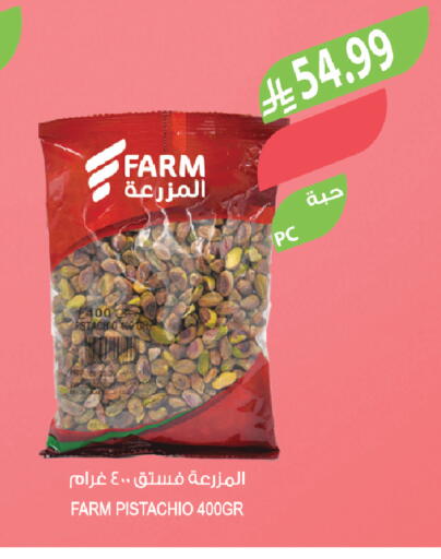 available at Farm  in KSA, Saudi Arabia, Saudi - Arar