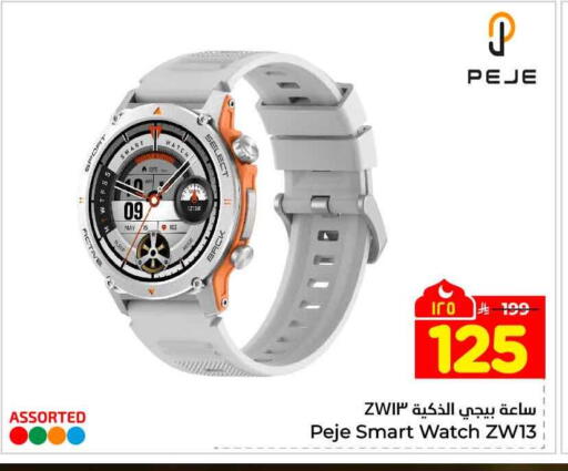 available at هايبر الوفاء in مملكة العربية السعودية, السعودية, سعودية - جدة