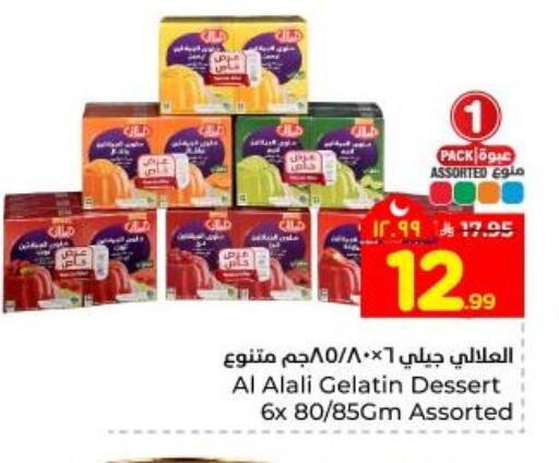 available at Hyper Al Wafa in KSA, Saudi Arabia, Saudi - Dammam