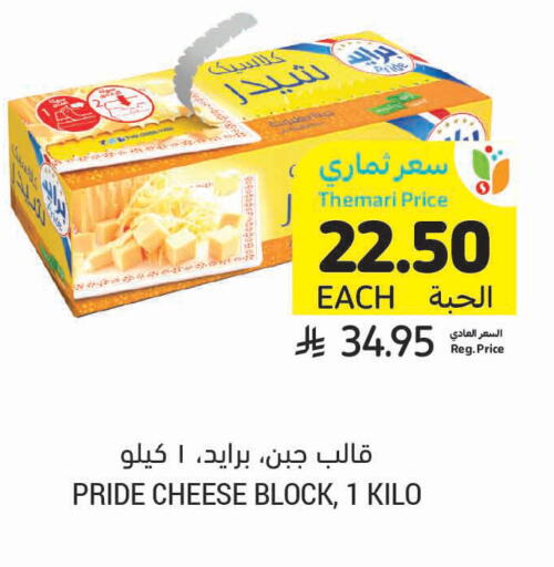available at Tamimi Market in KSA, Saudi Arabia, Saudi - Dammam