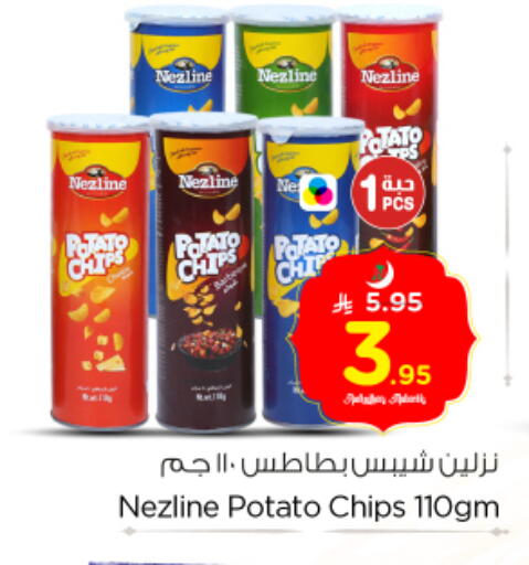Potato available at نستو in مملكة العربية السعودية, السعودية, سعودية - الرياض