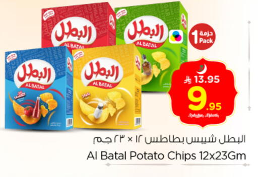 Potato available at نستو in مملكة العربية السعودية, السعودية, سعودية - الرياض