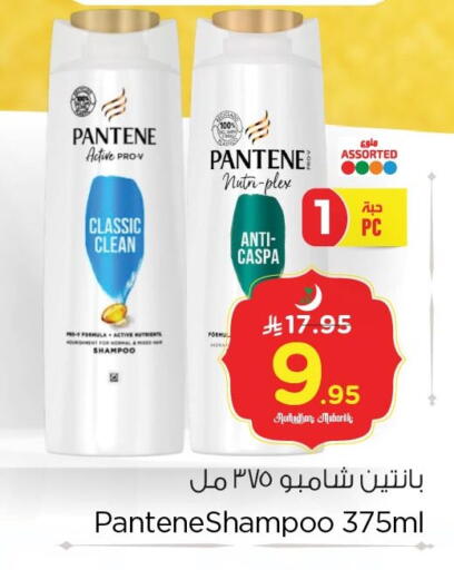 available at نستو in مملكة العربية السعودية, السعودية, سعودية - المنطقة الشرقية