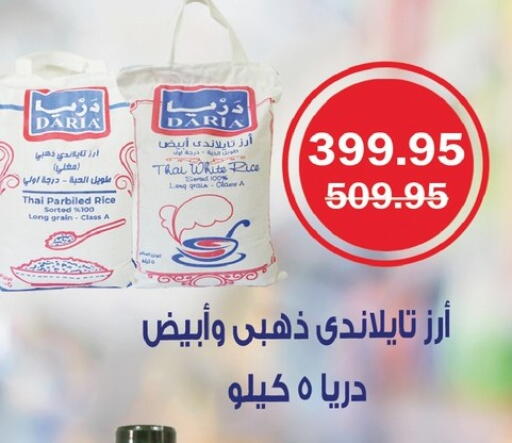 available at Flamingo Hyper Market in Egypt - Cairo