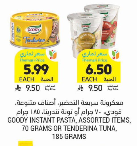 available at Tamimi Market in KSA, Saudi Arabia, Saudi - Hafar Al Batin