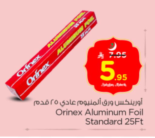 available at نستو in مملكة العربية السعودية, السعودية, سعودية - الرياض