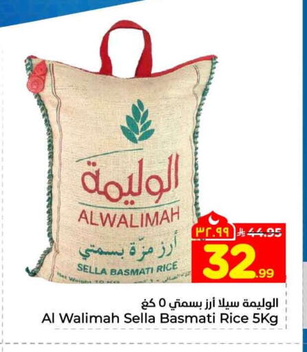 available at هايبر الوفاء in مملكة العربية السعودية, السعودية, سعودية - جدة