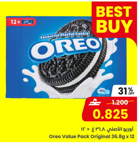 available at Sultan Center  in Oman - Muscat