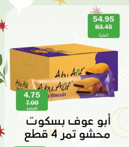 available at فلامنجو هايبرماركت in Egypt - القاهرة