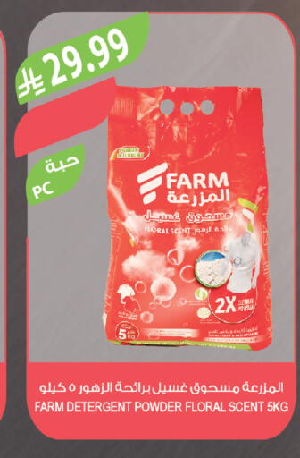 available at Farm  in KSA, Saudi Arabia, Saudi - Abha