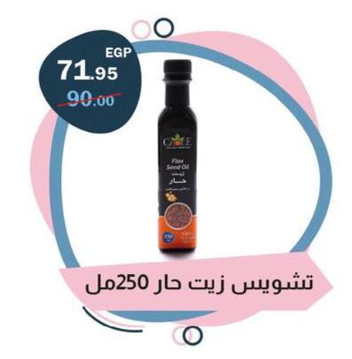 available at Flamingo Hyper Market in Egypt - Cairo