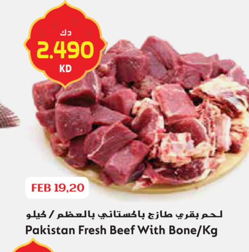 available at Grand Hyper in Kuwait - Kuwait City