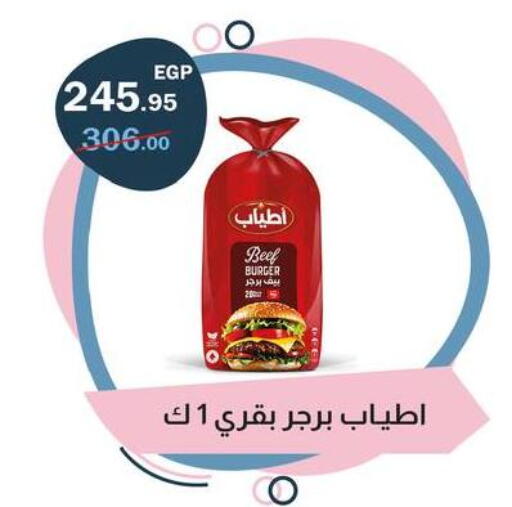 available at Flamingo Hyper Market in Egypt - Cairo