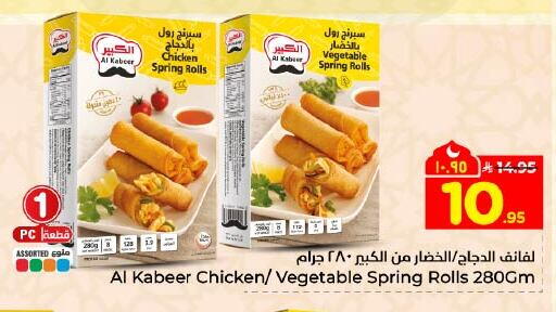 available at هايبر الوفاء in مملكة العربية السعودية, السعودية, سعودية - المنطقة الشرقية