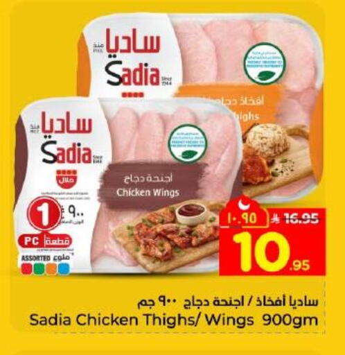 available at Hyper Al Wafa in KSA, Saudi Arabia, Saudi - Dammam
