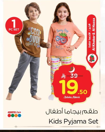 available at نستو in مملكة العربية السعودية, السعودية, سعودية - الأحساء‎