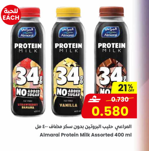 Strawberry Banana Vanilla available at Sultan Center  in Oman - Salalah