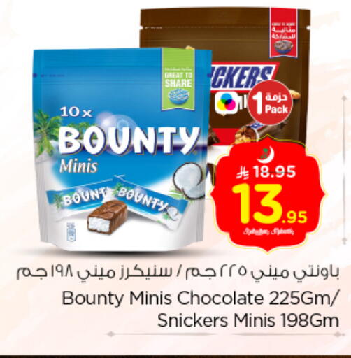 available at Nesto in KSA, Saudi Arabia, Saudi - Al Majmaah