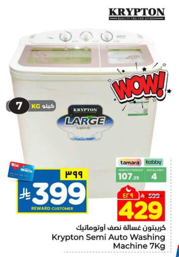 available at Hyper Al Wafa in KSA, Saudi Arabia, Saudi - Riyadh