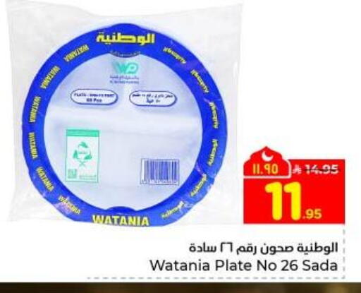 available at Hyper Al Wafa in KSA, Saudi Arabia, Saudi - Dammam