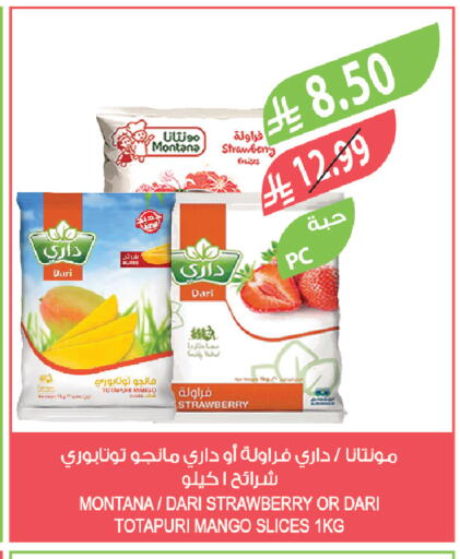 Strawberry Mango available at Farm  in KSA, Saudi Arabia, Saudi - Arar