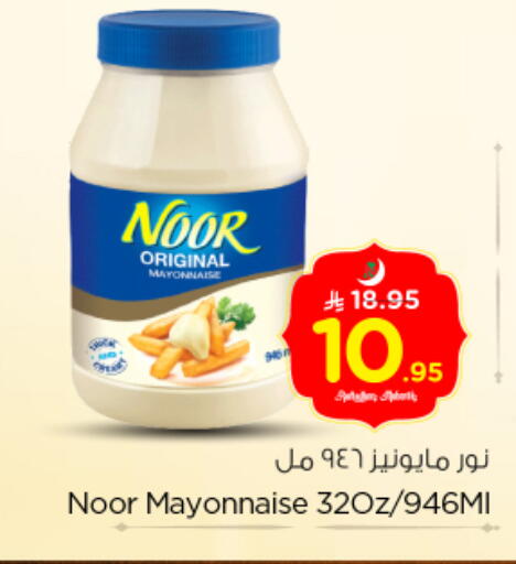 available at Nesto in KSA, Saudi Arabia, Saudi - Riyadh