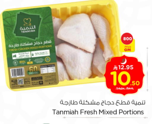 available at Nesto in KSA, Saudi Arabia, Saudi - Buraidah