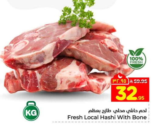available at Hyper Al Wafa in KSA, Saudi Arabia, Saudi - Riyadh