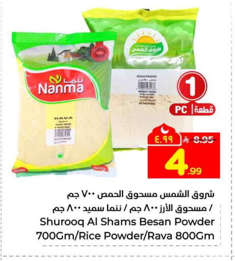 available at Hyper Al Wafa in KSA, Saudi Arabia, Saudi - Mecca
