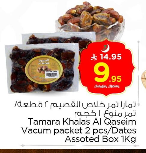 available at نستو in مملكة العربية السعودية, السعودية, سعودية - الخبر‎