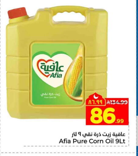 available at هايبر الوفاء in مملكة العربية السعودية, السعودية, سعودية - جدة