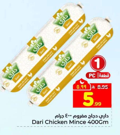 available at Hyper Al Wafa in KSA, Saudi Arabia, Saudi - Riyadh