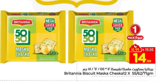 Chives available at هايبر الوفاء in مملكة العربية السعودية, السعودية, سعودية - جدة