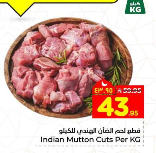 available at هايبر الوفاء in مملكة العربية السعودية, السعودية, سعودية - جدة