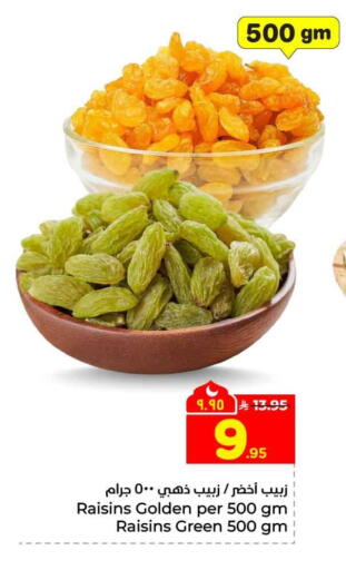 available at Hyper Al Wafa in KSA, Saudi Arabia, Saudi - Riyadh