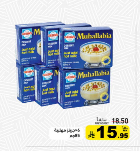 available at Aswaq Ramez in KSA, Saudi Arabia, Saudi - Tabuk